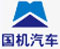 中国进口汽车贸易有限公司